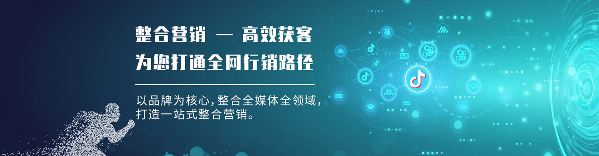 寿光信息流推广